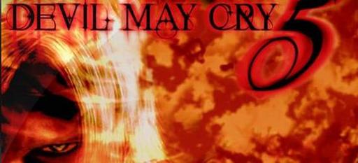 Devil May Cry 5 не анонсируют на Е3