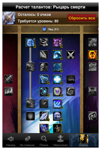 World of Warcraft - На iPhone официально вышла мобильная оружейная.