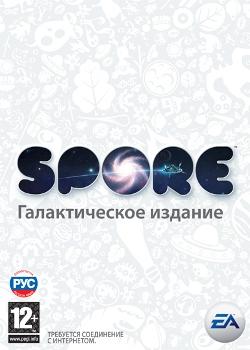 Конкурсы - КОНКУРС ПО ИГРЕ SPORE при поддержке GAMER.ru