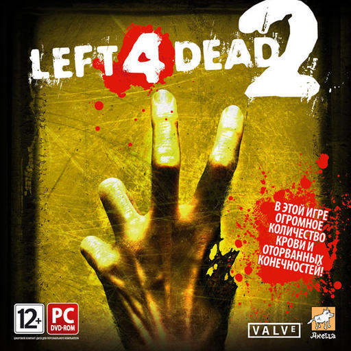 Left 4 Dead 2 - Вы спрашивали, отвечаем!