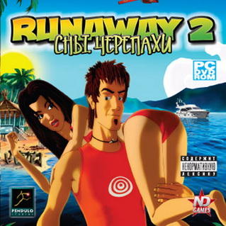 Runaway 2: Сны черепахи - Прохождение игры Runaway 2: Сны черепахи