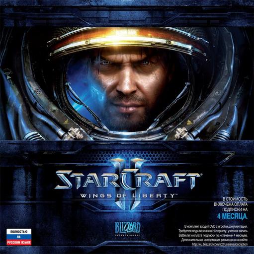 Результаты мини-конкурса "Придумай слоган на тему StarCraft"!