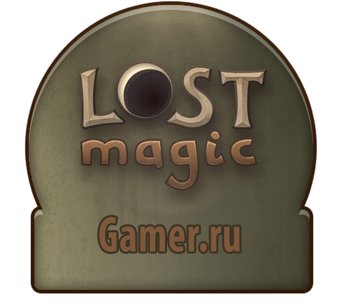 Lost Magic - Клан?