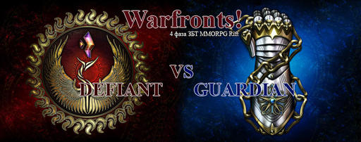 RIFT - 4я фаза ЗБТ MMORPG Rift - «Warfronts!»