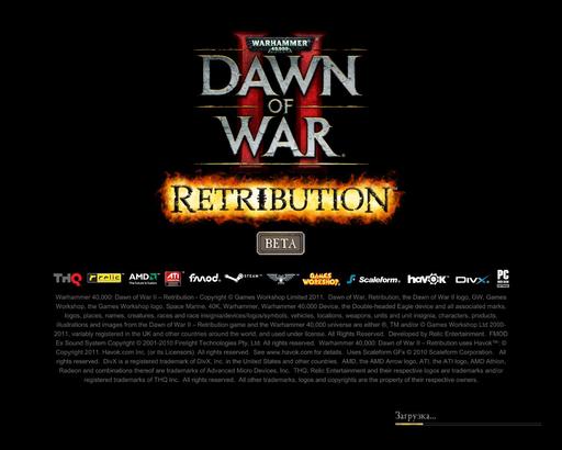 Warhammer 40,000: Dawn of War II — Retribution - Служу Императору и Инквизиции или первый взгляд на бета-тест Warhammer 40k Retribution за Имперскую Гвардию (Обновлено)
