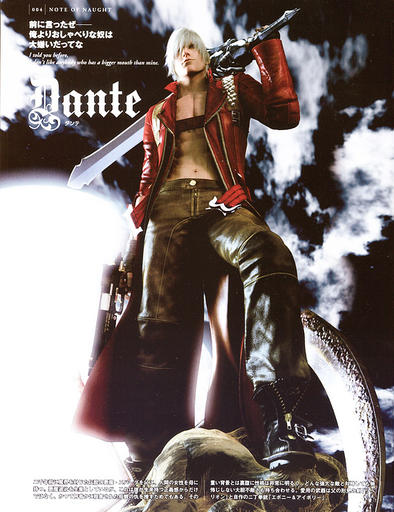 Devil May Cry 3: Dante's Awakening. Специальное издание - DMC3: Note of Naught