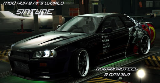 Need for Speed: World - Калькулятор характеристик авто NFS World