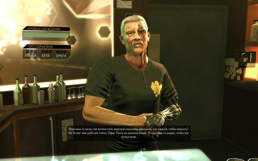 Deus Ex: Human Revolution - «Судьба эволюции». Обзор игры