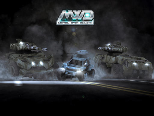 Metal War Online - Новый класс: Бронированные штурмовые машины