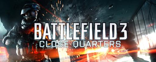 Battlefield 3 - Пасхальные яйца DLC "Close Quarters"