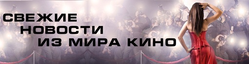 Про кино - Сборная Киносолянка №7 2013 года