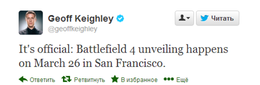 Battlefield 4 покажут 27 марта на GDC 2013 (ТЕПЕРЬ ОФИЦИАЛЬНО).