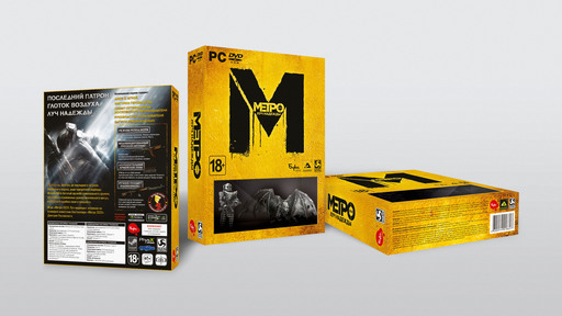 Metro: Last Light - Компания БУКА совместно с Nvidia объявляют конкурс на альтернативную обложку игры Метро 2033: Луч надежды.