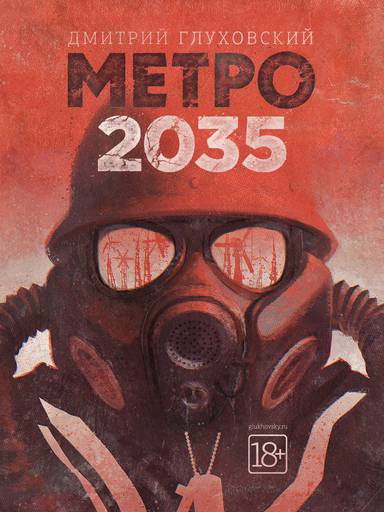 Цифровая дистрибуция - Скидки на игры серии "Метро 2033" продолжаются!