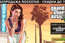 Grand Theft Auto V за 599 рублей!