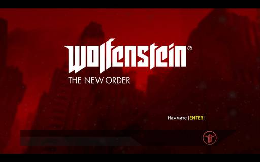 Wolfenstein: The New Order - Впечатления от Wolfenstein: The New Order