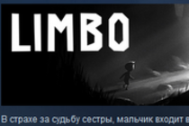 Limbo на Xbox PS PC (БЕСПЛАТНО в течении 24 часов)