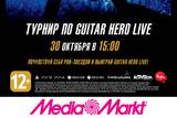 Горячий турнир по Guitar Hero Live в Санкт-Петербурге!