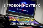 Gaming-laptop-video-697